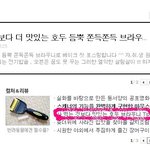 사먹는 것보다 더 맛있는 호두 듬뿍 쫀득쫀득 브라우니