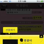 카카오톡 귀신!! 납골당 실화