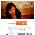 공지영, <도가니>로 트리플 크라운 <b>달성</b>!