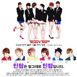 ★★티오피<b>미디어</b>가 팬들에게 저지른 만행★★