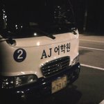 길가면서 본 아이돌이름 <b>간판</b>(?)들