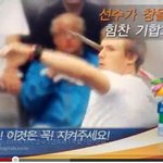 응원도 분위기 봐 가면서 해야 창피 당하지 않는다는...