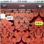 아들 이름은 <b>저장해</b>놓으셔야죠