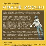 자원봉사 관심 있으신 분 연락 많이 주세요 ^ ^