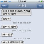 어머니의 문자....