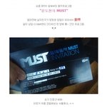 재미돋는 윤도현의 <b>must</b>, 이 정도는 돼야지!