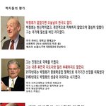 박정희 대통령에 대한 많은 잘못된 <b>루머들</b>이 인터넷에 떠돌고있습니다.