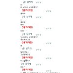 저희얘기좀들어주세요(사진有)