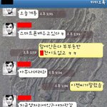 부부<b>동반</b> 모임에 참석하는 솔로의 카톡