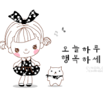 첫키스처럼 달콤한 너~