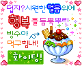 더우면 이거 드셔요~