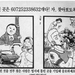 틀린그림<b>찾기</b> 넘 어려워..