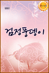 <b>전자</b>출판 바로북