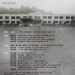 2005년 무진 자애학원(광주인화학교)에서 벌어진 충격적 사건