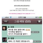 누구의 카톡이길래? 여기야 말로 <b>최강</b> 캐스팅!