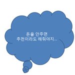 개념없는 <b>쓰레</b>기녀 등장