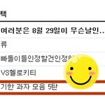 ★★★★외국 신기한 과자 <b>모음</b> 6탄★★★★