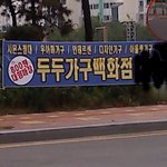 ☆★☆★☆★☆★(사진有) 비스트윤두준 가구사업시작☆★☆★☆★☆★