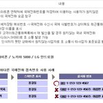 제발 도와주세요!!!! 아이폰, 국제전화