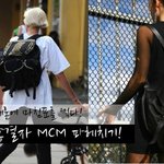 아이돌 사복패션 필수품! 백팩 종결자 MCM 파헤치기!