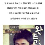 유아인 팬心 <b>대폭발</b>!