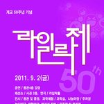 매년 자축에 빛나는 여고 축제 좀 살려주세요!!