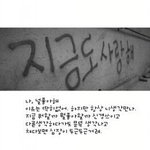 ♡♥♡♥짝사랑 공감글귀 메인입니다!♡♥♡♥