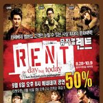 착한가격 뮤지컬 <b>렌트</b> 50% 할인가격으로 관람하기 * 베네데이