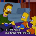 개독을_향한_서양의_흔한_<b>일침</b>.jpg