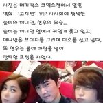 현우 의외의 인맥 데니안-<b>솔비</b>와 함께 시사회 직찍!!