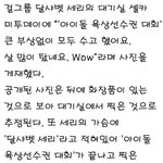 ▶달샤벳 세리 <b>대기실</b> 셀카~ 살 탔는데 여전히 뽀얀 얼굴~^^