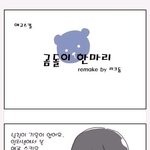 여자들의 애교 <b>스킬</b>.