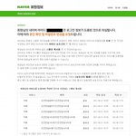 (캡쳐有)아 네이트 진심빡침★★ 그냥 <b>내</b> <b>신상</b> 다 털렸네