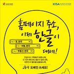 한국 도메인’ 일반<b>추첨</b> 등록 마감임박!