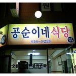 * 주인의 <b>의도</b>는?? *