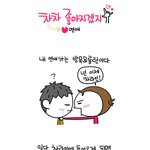 좋아지겠지.... 연애편 ㅎㅎ(<b>신나</b>는 아침 시작하세요 30여러분)
