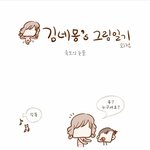 여자들한테 좋을것 같은 성교육 웹툰