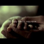 스토리텔링이 돋보이는 2분 <b>cf</b>