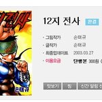 8x년생들 공감!!90년대에 즐겨보던 만화책!(스압)