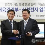 삼성카메라와 문화체육관광부의 mou 채결!! 두둥~
