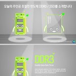 친환경 초절전 <b>Green</b>반도체를 소개합니다! 
