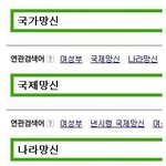 <b>망신</b>류甲.jpg