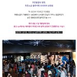 어제 용산 <b>cgv</b>에서 생긴일?! 세상이 파랗네?!