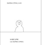 <b>여성부</b>에서 근무하는 사나이 .jpg