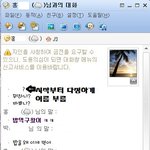 사진有>>네이트온 해킹 및 도용 피해 // 처럼 친구를 낚다가 우정샘...