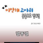 ★★★애완동물키우시는분들제발보세요(제발)★★★