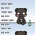 술을 마시게되는 <b>핑계들</b>  공감 갈꺼임 ㅋ