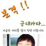 ★(사진有) <b>군입</b>대전머리깎아봤어요. ★