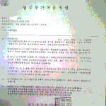 증거有 ) 당해봐야 억울한줄알지