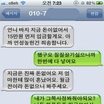 ★후기왔슴★ (빡침주의) 세탁소 딸래미가 내바지 입고갔어여 ㅡㅡ